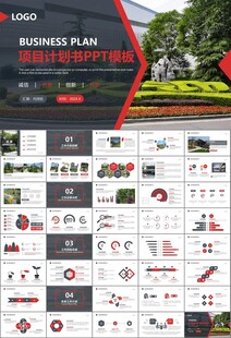 园林规划园林设计庭院ppt