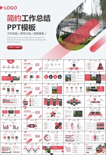 园林规划园林设计庭院ppt