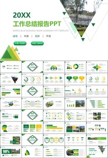 园林规划园林设计庭院ppt