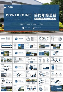 园林规划园林设计庭院ppt