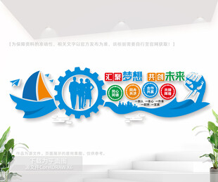 企业标语文化墙