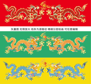 彩龙线描龙标签龙包装龙双龙戏珠