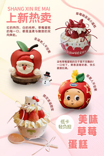 可爱卡通草莓蛋糕海报
