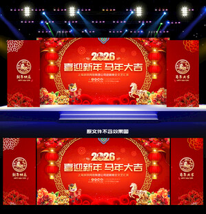 新年晚会背景