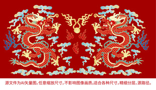 双龙戏珠升龙彩龙标签祥云龙包装