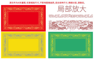 祥云龙纹包装龙标签祥瑞双龙戏