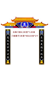 白事门楼 门头中式传统牌坊建筑