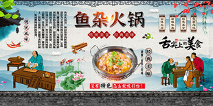鱼杂火锅