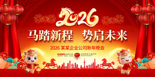 2026年会背景图片