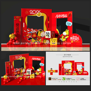 新年拍照框