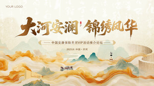 新中式国潮金色高端主背景kv