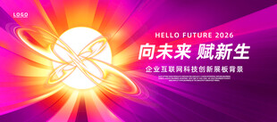 红色未来科技kv