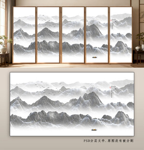 中式山水屏风装饰画