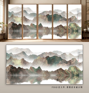 新中式水墨山水画