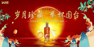 酒品牌中秋答谢KV