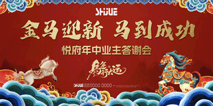 金马迎新主题舞台背景图
