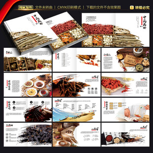 中药画册