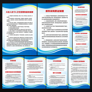 学校食堂卫生制度