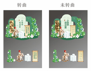 马年生肖宝宝百日宴满月宴生日宴