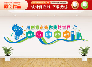 创客文化创客空间