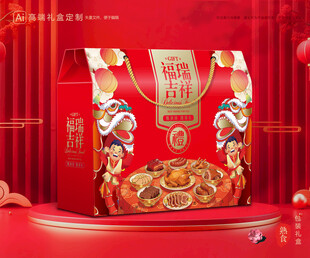 熟食包装 卤味礼盒