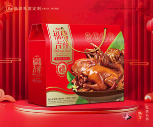 熟食包装 卤味礼盒