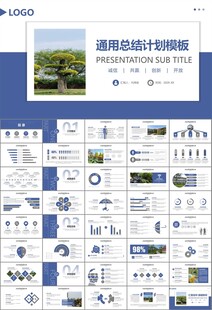 园林规划园林设计庭院ppt