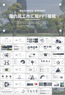 园林规划园林设计庭院ppt
