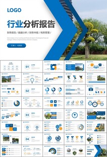 园林规划园林设计庭院ppt