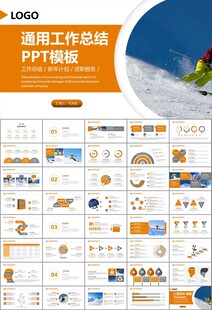 极限挑战户外运动极限运动滑雪