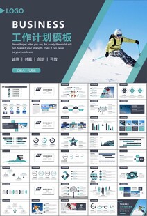 极限挑战户外运动极限运动滑雪