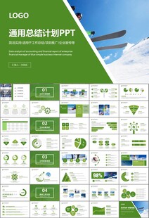 极限挑战户外运动极限运动滑雪
