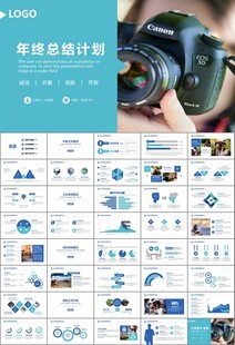摄影展电视电影影视传媒ppt