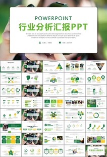 摄影展电视电影影视传媒ppt