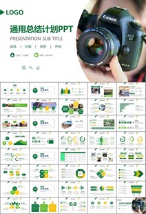 摄影展电视电影影视传媒ppt