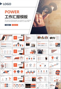 健身运动体育健身宣传健美PPT