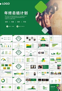 健身运动体育健身宣传健美PPT