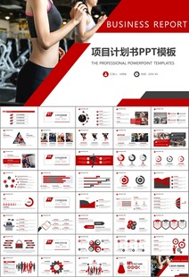 健身运动体育健身宣传健美PPT