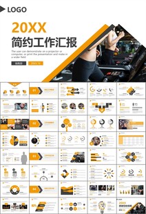 健身运动体育健身宣传健美PPT