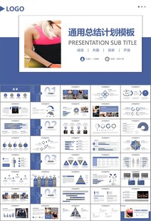 健身运动体育健身宣传健美PPT