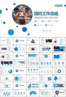 健身运动体育健身宣传健美PPT