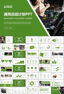 健身运动体育健身宣传健美PPT