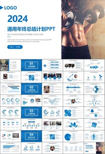 健身运动体育健身宣传健美PPT