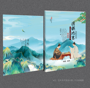 围棋封面