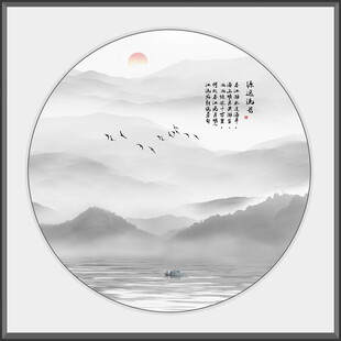 新中式水墨圆形山水画