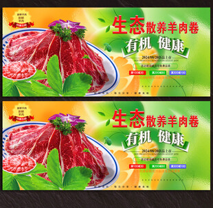 羊肉卷