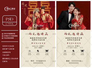 婚礼邀请函图片 