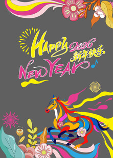 马年新年玻璃贴