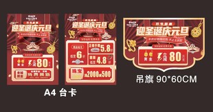 圣诞元旦双节珠宝特惠