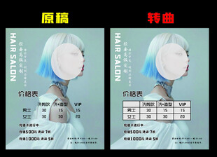 美发 理发 灯箱